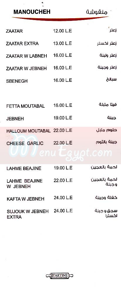 Tartine menu Egypt